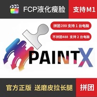 Support M1 FCPX FinalCutPro Tracking