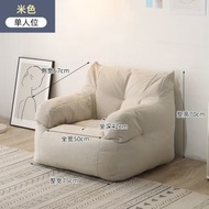 全城熱賣 - 懶人沙發 可躺可睡單人豆袋小戶型兒童小沙發 臥室榻榻米躺椅 客廳