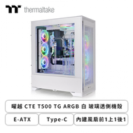 Thermaltake 曜越 CTE T500 TG ARGB 白 玻璃透側機殼 (E-ATX/Type-C/內建風扇前1上1後1/三面進氣/顯卡385mm/塔散195mm)