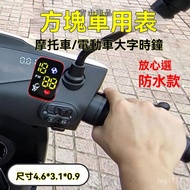 Waterproof Motorcycle Clock Clock Luminous Motorcycle Watch Motorcycle Clock Outdoor Clock Car Clock