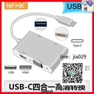 NFHK USB-C OTG轉換器3.0 HUB Type C轉HDMI VGA DVI高清轉接線    露天市