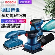BOSCH博世GSS1400木工砂紙機GSS2300電動砂光機打磨拋光機GSS140A