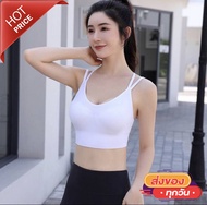 สปอร์ตบรา รุ่น Y999 Sportbra สปอร์ตบราสายหลังไขว์ เนื้อผ้านุ่ม ส่งไว
