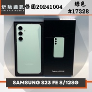 【➶炘馳通訊 】SAMSUNG S23 FE 128G 綠色 二手機 中古機 信用卡分期 舊機折抵 門號折抵