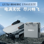 Applicable DJI Dji Mavic Mini2/4k Dual Charging Manager Charger Drone Accessories