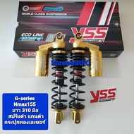 มีสปริงให้เลือกหลายสี โช้คหลัง YSS Nmax Nmax155 G-Series ยาว 285 มิล 310 มิล ปี 20 ขึ้นไป ของแท้  (1คู่ ) จำหน่ายจากร้าน SereewatFC