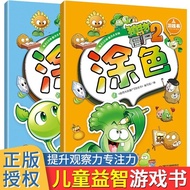 buku mewarna buku mewarna kanak kanak set mewarna kanak kanak Plants vs. Zombies 2 Game Book Colorin