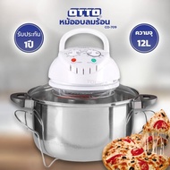 หม้ออบลมร้อน OTTO รุ่น CO-709 ขนาด12ลิตร