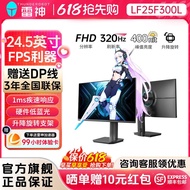 Thor Monitor 24.5 Inch 320Hz High Swipe Gaming Lift Rotating External Computer Screen LF25F300L