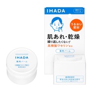 🅹🅿🇯🇵 Japan SHISEIDO IHADA sensitive Moisturizing 20g