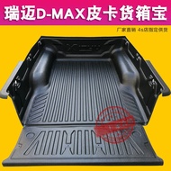 กล่องป้องกันเหมาะสําหรับ Foton山d-max รถบรรทุกเตียงป้องกันอุปกรณ์เสริมสําหรับรถยนต์