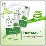 พรทิน่า สบู่ใบบัวบก Pontina ถนอมผิวหน้าใช้ได้ในทุกสภาพผิว