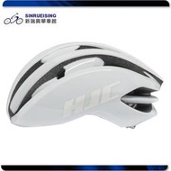 【新瑞興單車館】HJC IBEX 2.0 空氣力學 自行車安全帽 白色 #JE1150