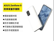 犀牛盾 ASUS Zenfone 8 SolidSuit 防摔背蓋手機殼