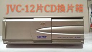 JVC-12片CD換片箱CH-X460,使用一切正常,約7-8成新.