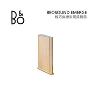 B&amp;O Beosound Emerge 藍牙喇叭 豪華音響 EMERGE 香檳金