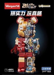 Wangao Bear Robot萬高機械熊188004（Iron man鐵甲奇俠）組裝積木building blocks