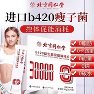 Beijing Tongrentang b420 probiotic conditioning intestine B420 probiotic conditioning intestine Weig