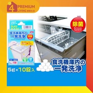 Aimedia Japan One-shot automatic dishwasher detergent (5g x 10 tablets), Pencuci pencuci pinggan aut