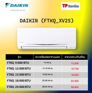 แอร์ Daikin-FTKQ_WV2S (9000-24000 BTU) มีบริการติดตั้ง