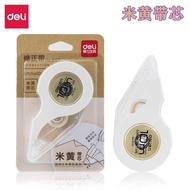 Deli Correction Tape Beige Core Correction Tape Student Test Paper Beige Correction Tape Beige Book 