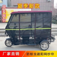 Electric Tricycle Sunscreen Canopy Summer Sunshade Sunscreen Net Small Bus Elderly Recreational Vehicle Sunshade Net C