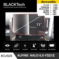 ALPINE ILX-F511E ฟิล์มกันรอยหน้าจอรถยนต์ ฟิล์มขนาด 11 นิ้ว (CUS25) - BLACKTech by ARCTIC (มี 6 เกรดใ