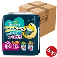 [4包] 睡覺用學習褲拉拉褲XXXL(合18~35kg) 18枚【平行進口】