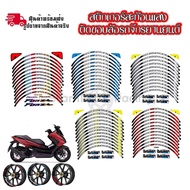 Reflective Wheel Rim Waterproof Sticker Honda-forza-300-350 (1 Set Can Be Attached To 2 Wheels) Acce