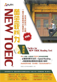 New TOEIC 黃金戰鬥力：閱讀篇Tactics for New TOEIC Reading Test一個月掌握商用必備單字及考試技巧，目標990 (新品)
