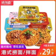 奶油芝士火鸡面蟹黄干拌面 Super Spicy Cream Cheese Turkey Noodles Crab Roe Dry Mixed Instant Snacks35867 DD