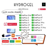 ฟิล์มกันรอยไฮโดรเจลวันพลัส ของแท้ Hydrogel Oneplus Oneplus One Oneplus2 OneplusX Oneplus3 Oneplus3T Oneplus5 Oneplus5T Oneplus 6 Oneplus6T Oneplus7 Oneplus7Pro Oneplus7T Oneplus 7T Pro Oneplus8