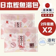 【2包超值裝共100包】日本 Kaneshichi 烹調用鰹魚粉高湯包 4g x 50小包 x 2袋 柴魚粉和風高湯 打邊爐煮湯烏冬