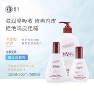 Yashi Body Lotion yass Body Lotion Body Lotion Yashi Hand Cream Anti-Dry Moisturizing Lotion Moistur