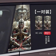 [Black Myth: Wu kong] Steam Anime Game Black Myth Goku Car BC Column Decorative Sticker Car Modified