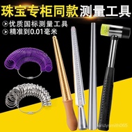 Hong Kong Ring Ring Rod Plastic Repair Ring Finger Size Measurement Number Correction Adjustment Tool