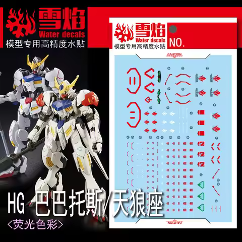 Model Decals Water Slide Decals Tool For 1/144 HG Barbatos Lupus Fluorescent Sticker Models Toys Acc