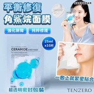 【24小時網站自助下單】2026年4月13日截🌸韓國 TENZERO 平衡修復角鯊烷面膜 (1套10片) | 預訂約4月尾至5月初