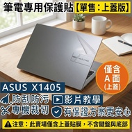 [Ezstick] ASUS X1405 X1405ZA Laptop Top Cover Protector | Matte Texture | Sold Separately Top Cover 