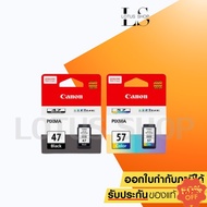 CANON INK PG-47 BK, CL-57 CO ตลับหมึกอิ๊งค์เจ็ทแคนนอนแท้ PG-47 สีดำ, PG-57 ชุดสี สำหรับเครื่อง E400 E410 / #หมึกปริ้นเตอร์  #หมึกเครื่องปริ้น hp #หมึกปริ้น   #หมึกสี #ตลับหมึก