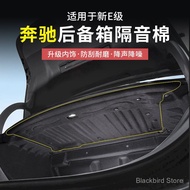 Mercedes-Benz E300L New E Level E260Trunk Soundproofing Foam Trunk Top Inner Soundproofing Modificat