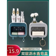 Creative Soap Box Wall-Mounted Perforation-Free Toilet Double-Layer Drain Soap Rack Household Soap R