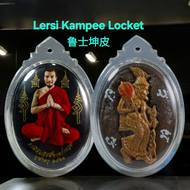 鲁士坤平 自身牌Lersi Kampee Locket 招财 人缘 贵人 异性缘 pendant