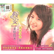 Chinese Karaoke 鞍安 An An - 柔情似水 经典金曲 II 星星知我心 (VCD)