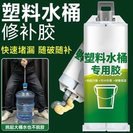 Plastic Bucket Repair Glue PRR Plastic Board Bonding Bonding Bucket Crack Hole Special Glue Waterpro