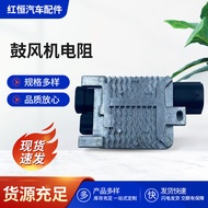 940002904  10338708  6W1Z8B658AC Blower Resistor Cooling Fan Control Module