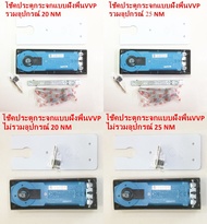 โช๊คประตูกระจกบานสวิงฝังพื้น VVP มีให้เลือก 20NM&25NM แบบ รวมอุปกรณ์ &ไม่รวมอุปกรณ์