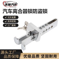 Car Lock Small Car Brake Lock Car Lock Clutch Lock Anti-theft Lock Throttle Lock