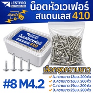 Box Of Nuts Size 8 wafer 200 Pieces Stainless Steel 410 stainless410 SUS410