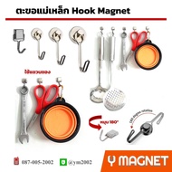 Magnetic Hook Magnet 12x12.5x5 Mm.